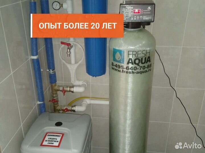 Система водоочистки с гарантией
