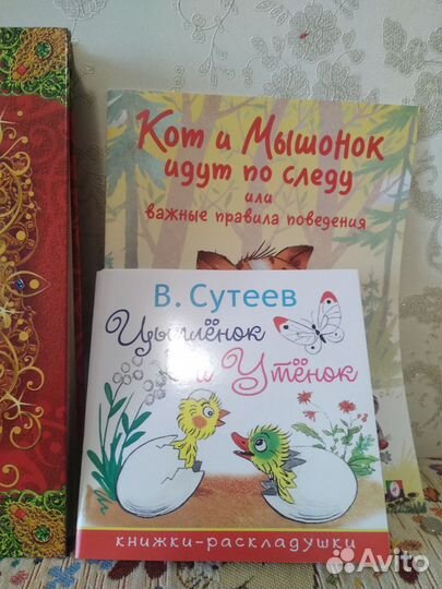 Детские книги 