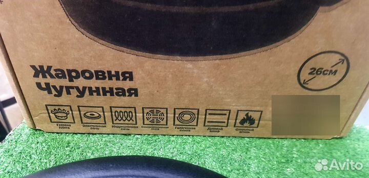 Жаровня чугунная 260х60,DM