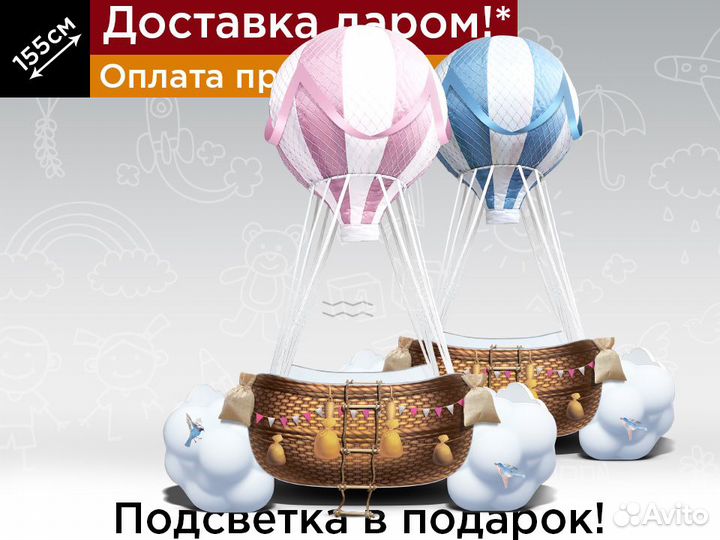 Детская кровать Воздушный шар кроватка