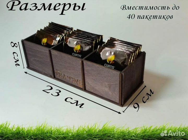 Органайзер, для чайных пакетиков