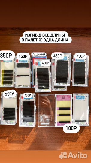 Ресницы для наращивания