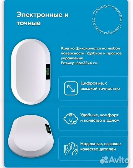 Детские весы для новорожденных, прокат