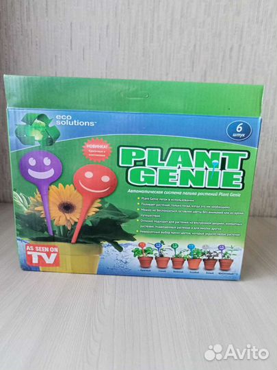 Система полива растений