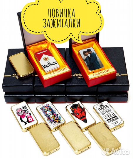 Зажигалка 2в1