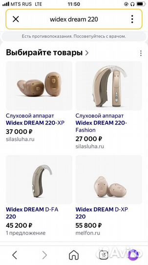 Слуховой аппарат widex dream 220 новый