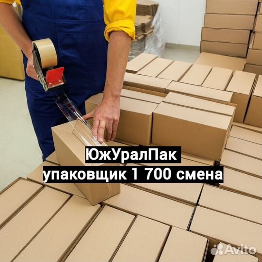 Комплектовщик ежедневная оплата Питание бесплатно