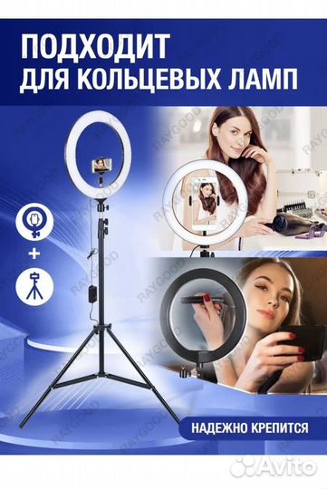 Универсальный штатив с Bluetooth пультом