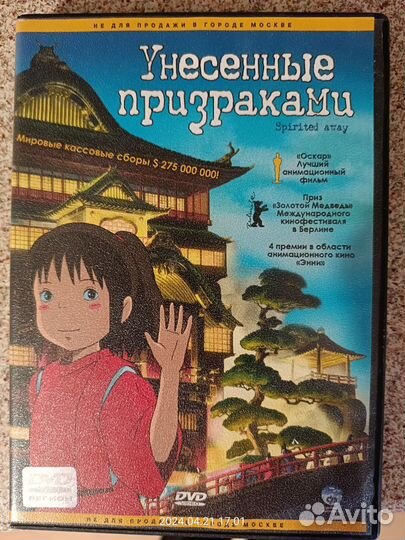 Dvd диски мультфильмы