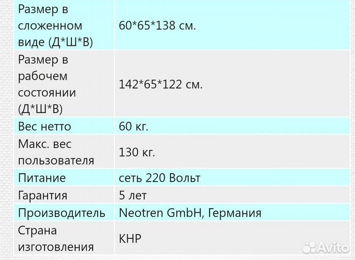 Беговая дорожка электрическая бу