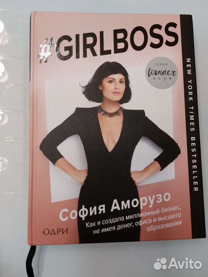 Girlboss