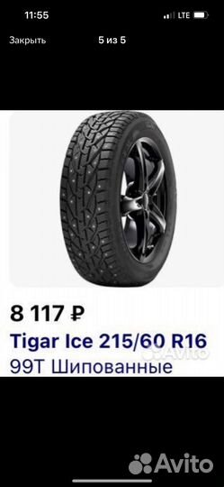 Tigar Ice 215/60 R16 99T