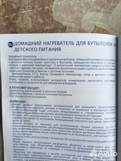 Домашний нагреватель для бутылочек и детского пита