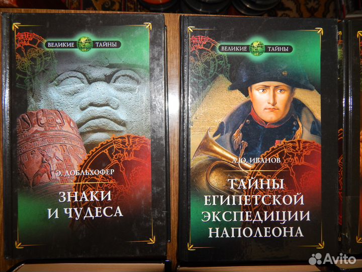 Серия Великие тайны