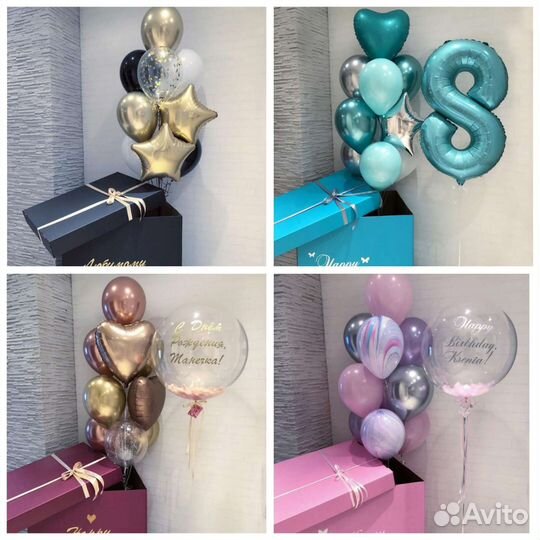 Воздушные шары