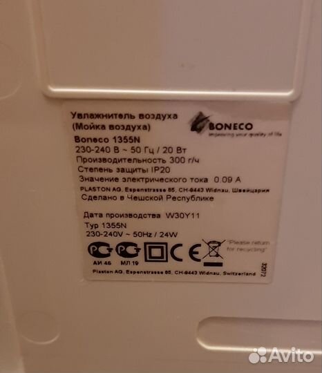 Мойка воздуха boneco 1355N