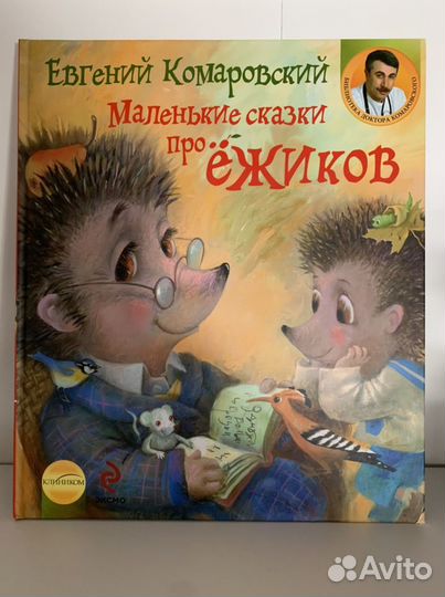 Книги для детей