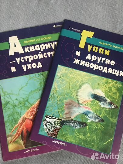 Пособие по аквариумистике