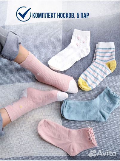Носки детские 5 пар в упаковке