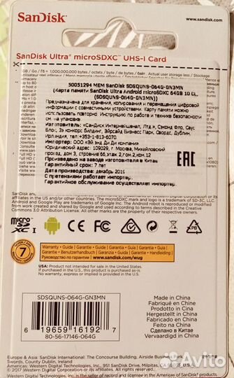 Новая Карта памяти Sandisk Ultra 64 gb