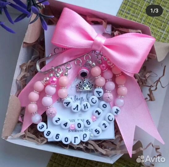 Именные булавки