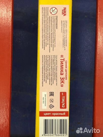 Детские сани на колесах