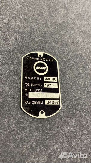 Изготовление шильдиков табличек VIN техника