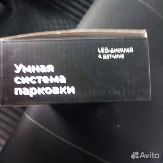 Парктроник