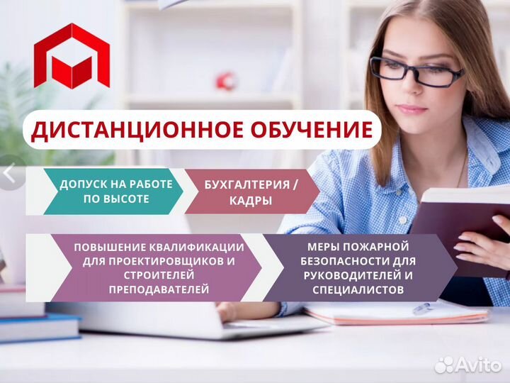 Обучение Корочки Удостоверения