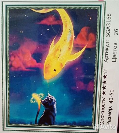 Алмазная мозаика