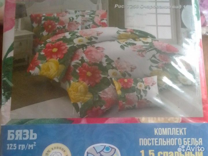 Комплект постельного белья 1.5 спальный