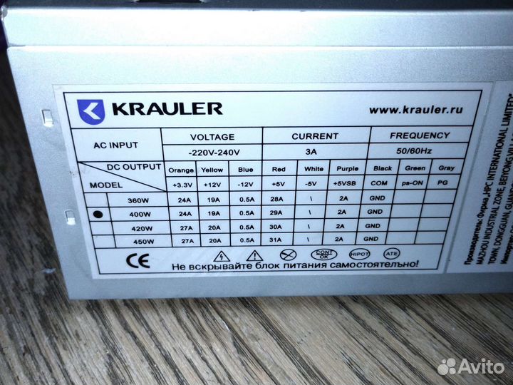 Блок питания