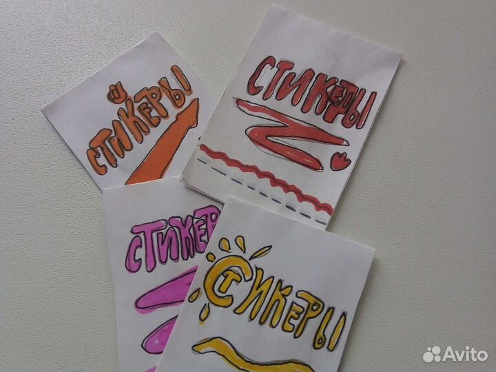 Стикеры в упаковке самодельные