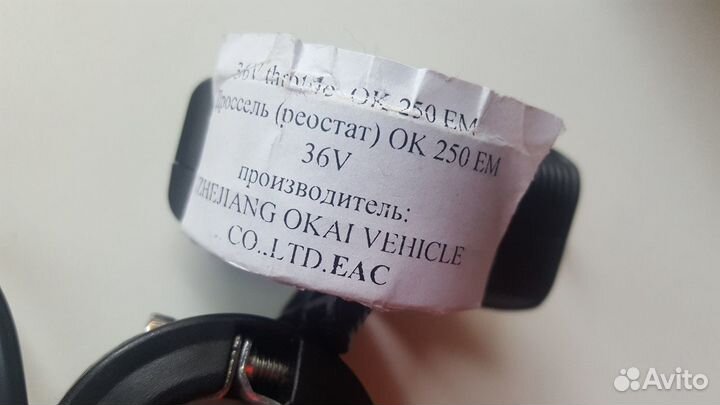 Ручка Газа/Тормоза для самокатов ET mini