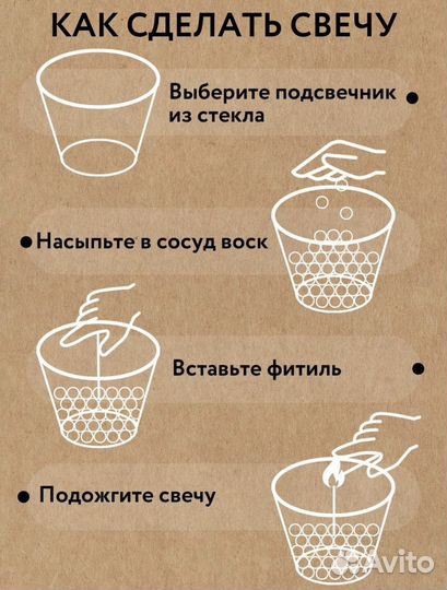 Насыпные свечи