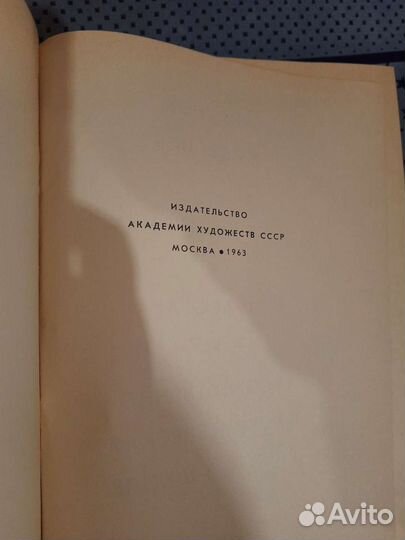 Юному художнику, издание 1963г