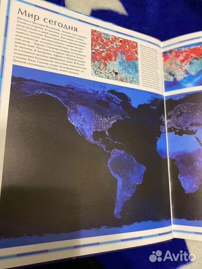 Илюстрированный Атлас мира