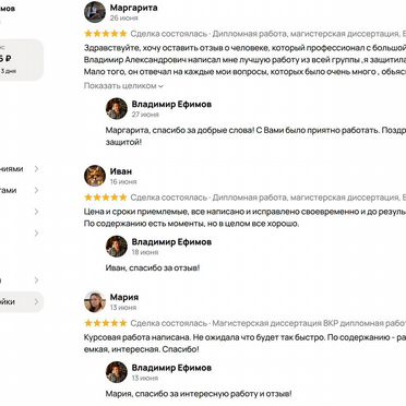 ВКР, контрольная, курсовая работа, реферат, статья