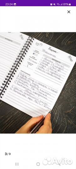 Книга рецептов