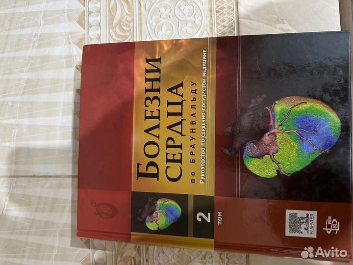 Книги по медицине