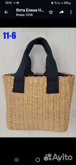 Cумка из соломы