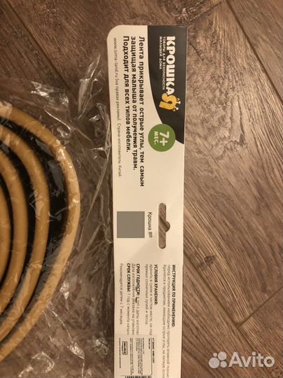 Лента защитная для углов 