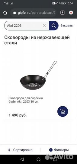 Сковорода гриль gipfel новая