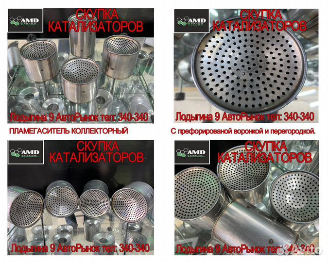 Пламегаситель Стронгер Гофра Обманка Фланцы Трубы