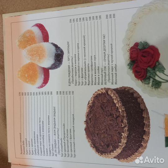 Книга кулинария