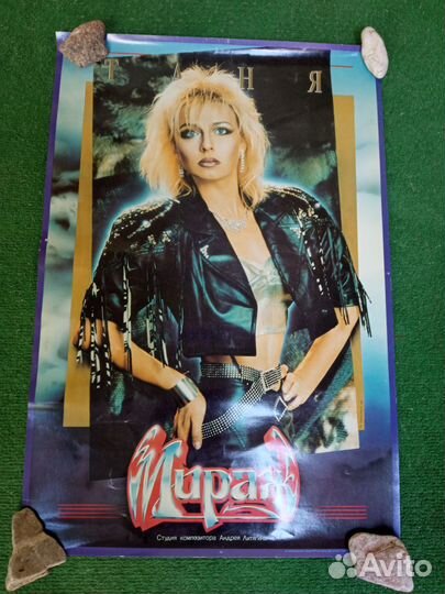 Постеры плакаты 90 х