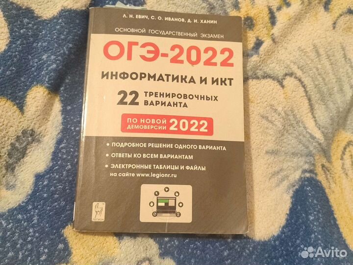 Подготовка огэ