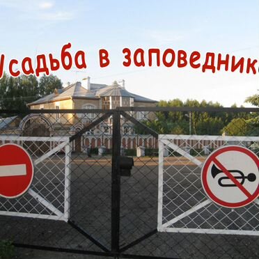 Коттедж 655 м² на участке 100 сот.