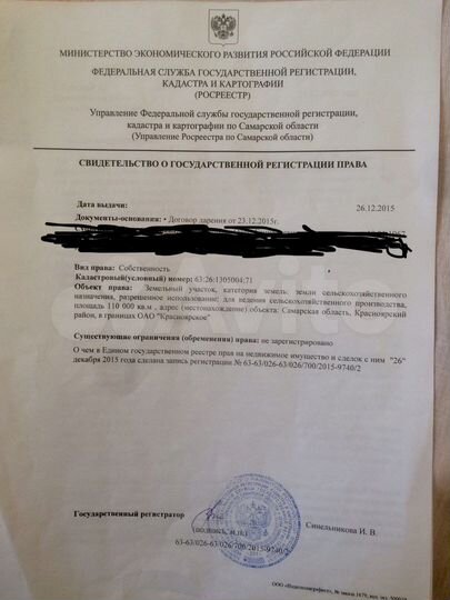 Участок 11 га (СНТ, ДНП)