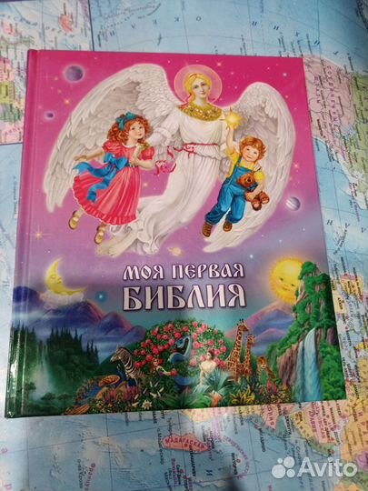Детская библия